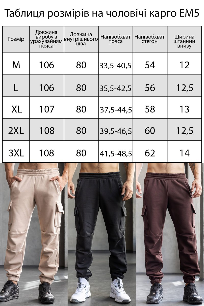 ФОТО КАРТИНКИ ЗОБРАЖЕННЯ Штани карго чоловічі теплі TOTALFIT EM5-IS57 XL Коречневий РОЗДРІБ ОПТ ГУРТ ГУРТОМ ОПТОМ! З ЄВРОПИ! ЯКІСТЬ! Купити Львів Характеристики Ціна Оплата Доставка "БОГОДАР" ІНТЕРНЕТ-МАГАЗИН Огляд Рейтинг Порівняння Як вибрати Якісний