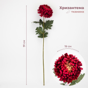 ФОТО КАРТИНКИ ЗОБРАЖЕННЯ Хризантема штучна, жовто-червона, 91 см BOHODAR 2000-126RD РОЗДРІБ ОПТ ГУРТ ГУРТОМ ОПТОМ! З ЄВРОПИ! ЯКІСТЬ! Купити Львів Характеристики Ціна Оплата Доставка "БОГОДАР" ІНТЕРНЕТ-МАГАЗИН Огляд Рейтинг Порівняння Як вибрати Якісний