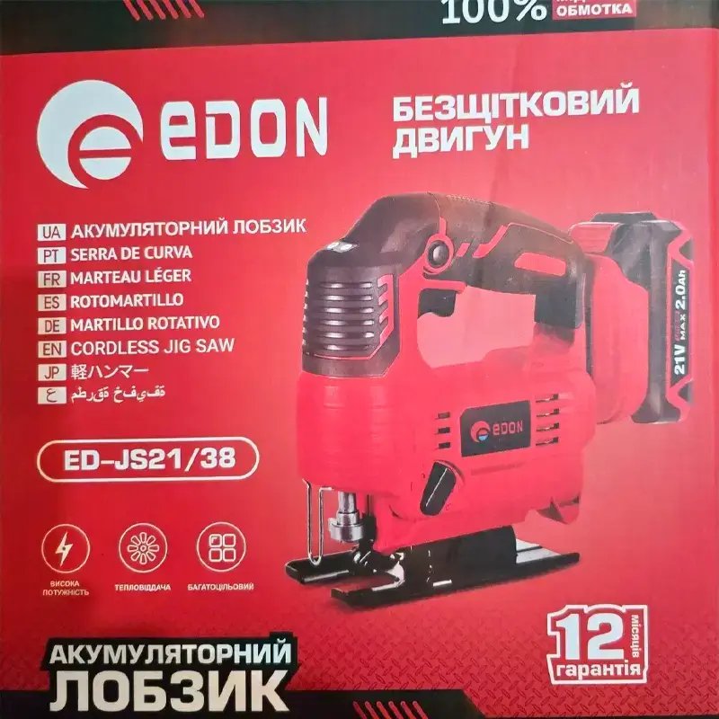 ФОТО КАРТИНКИ ЗОБРАЖЕННЯ Потужний акумуляторний ручний лобзик  EDON ED-JS21/38 : з АКБ 2шт-21V 2Ah РОЗДРІБ ОПТ ГУРТ ГУРТОМ ОПТОМ! З ЄВРОПИ! ЯКІСТЬ! Купити Львів Характеристики Ціна Оплата Доставка "БОГОДАР" ІНТЕРНЕТ-МАГАЗИН Огляд Рейтинг Порівняння Як вибрати Якісний