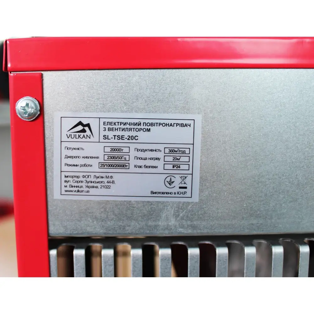 ФОТО КАРТИНКИ ЗОБРАЖЕННЯ Потужний електричний тепловентилятор VULKAN SL-TSE-20C : 2000 Вт, 20 кв.м (366796) РОЗДРІБ ОПТ ГУРТ ГУРТОМ ОПТОМ! З ЄВРОПИ! ЯКІСТЬ! Купити Львів Характеристики Ціна Оплата Доставка "БОГОДАР" ІНТЕРНЕТ-МАГАЗИН Огляд Рейтинг Порівняння Як вибрати Якісний