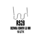 ФОТО КАРТИНКИ ЗОБРАЖЕННЯ Скоби для пайки TECHNET RS28 Велика хвиля 0.8 мм 100 штук для гарячих степлерів (термостеплерів) пайка/зварка/ремонт пластику пластмас Авто Мото РОЗДРІБ ОПТ ГУРТ ГУРТОМ ОПТОМ! З ЄВРОПИ! ЯКІСТЬ! Купити Львів Характеристики Ціна Оплата Доставка "БОГОДАР" ІНТЕРНЕТ-МАГАЗИН Огляд Рейтинг Порівняння Як вибрати Якісний