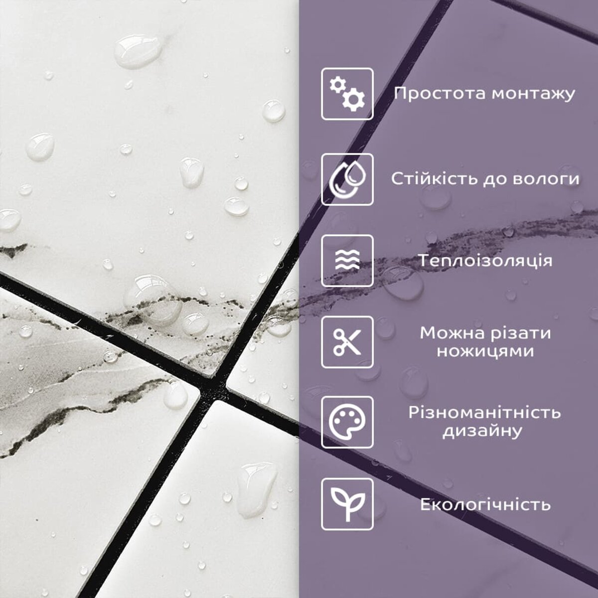 ФОТО КАРТИНКИ ЗОБРАЖЕННЯ Самоклеюча PET мозаїка 30*30CM*4MM (D) SW-00002444 РОЗДРІБ ОПТ ГУРТ ГУРТОМ ОПТОМ! З ЄВРОПИ! ЯКІСТЬ! Купити Львів Характеристики Ціна Оплата Доставка "БОГОДАР" ІНТЕРНЕТ-МАГАЗИН Огляд Рейтинг Порівняння Як вибрати Якісний