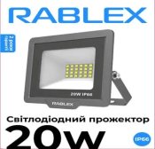 ФОТО КАРТИНКИ ЗОБРАЖЕННЯ Прожектор світлодіодний RABLEX RB520 20 W LED IP66 6000 K (12 см*10 см) РОЗДРІБ ОПТ ГУРТ ГУРТОМ ОПТОМ! З ЄВРОПИ! ЯКІСТЬ! Купити Львів Характеристики Ціна Оплата Доставка "БОГОДАР" ІНТЕРНЕТ-МАГАЗИН Огляд Рейтинг Порівняння Як вибрати Якісний