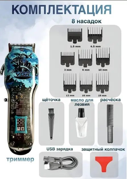 ФОТО КАРТИНКИ ЗОБРАЖЕННЯ Машинка для стриження VGR V-685 РОЗДРІБ ОПТ ГУРТ ГУРТОМ ОПТОМ! З ЄВРОПИ! ЯКІСТЬ! Купити Львів Характеристики Ціна Оплата Доставка "БОГОДАР" ІНТЕРНЕТ-МАГАЗИН Огляд Рейтинг Порівняння Як вибрати Якісний