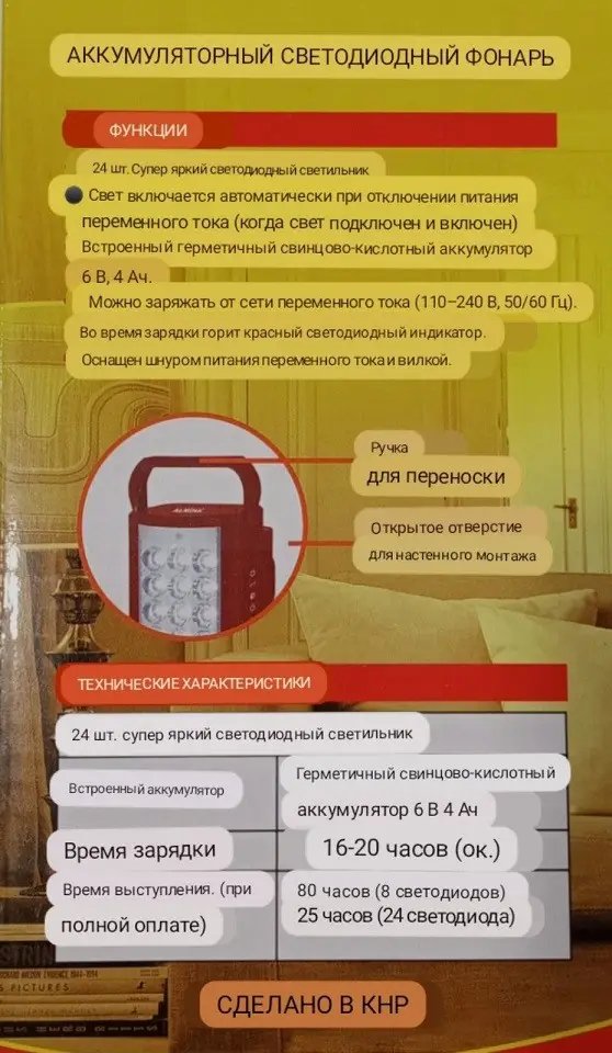 ФОТО КАРТИНКИ ЗОБРАЖЕННЯ Ліхтар переносний ALMINA 2606L, акумулятор 6V4Ah, Power Bank, світіння до 80 годин! РОЗДРІБ ОПТ ГУРТ ГУРТОМ ОПТОМ! З ЄВРОПИ! ЯКІСТЬ! Купити Львів Характеристики Ціна Оплата Доставка "БОГОДАР" ІНТЕРНЕТ-МАГАЗИН Огляд Рейтинг Порівняння Як вибрати Якісний