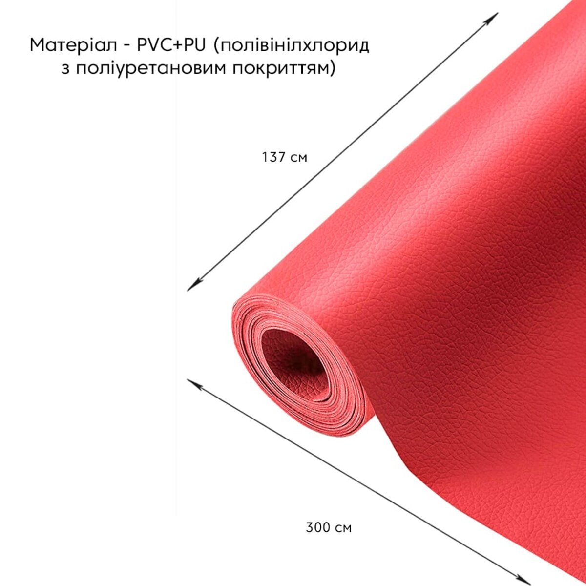 ФОТО КАРТИНКИ ЗОБРАЖЕННЯ Самоклеюча екошкіра у рулоні 1.37х3м х 0.5мм Червоний SW-00002185 РОЗДРІБ ОПТ ГУРТ ГУРТОМ ОПТОМ! З ЄВРОПИ! ЯКІСТЬ! Купити Львів Характеристики Ціна Оплата Доставка "БОГОДАР" ІНТЕРНЕТ-МАГАЗИН Огляд Рейтинг Порівняння Як вибрати Якісний