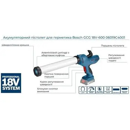 ФОТО КАРТИНКИ ЗОБРАЖЕННЯ Акумуляторний пістолет для герметика BOSCH GCG 18V-600 18 В, 3,5 кН, 600 мл, без АКБ і ЗП РОЗДРІБ ОПТ ГУРТ ГУРТОМ ОПТОМ! З ЄВРОПИ! ЯКІСТЬ! Купити Львів Характеристики Ціна Оплата Доставка "БОГОДАР" ІНТЕРНЕТ-МАГАЗИН Огляд Рейтинг Порівняння Як вибрати Якісний