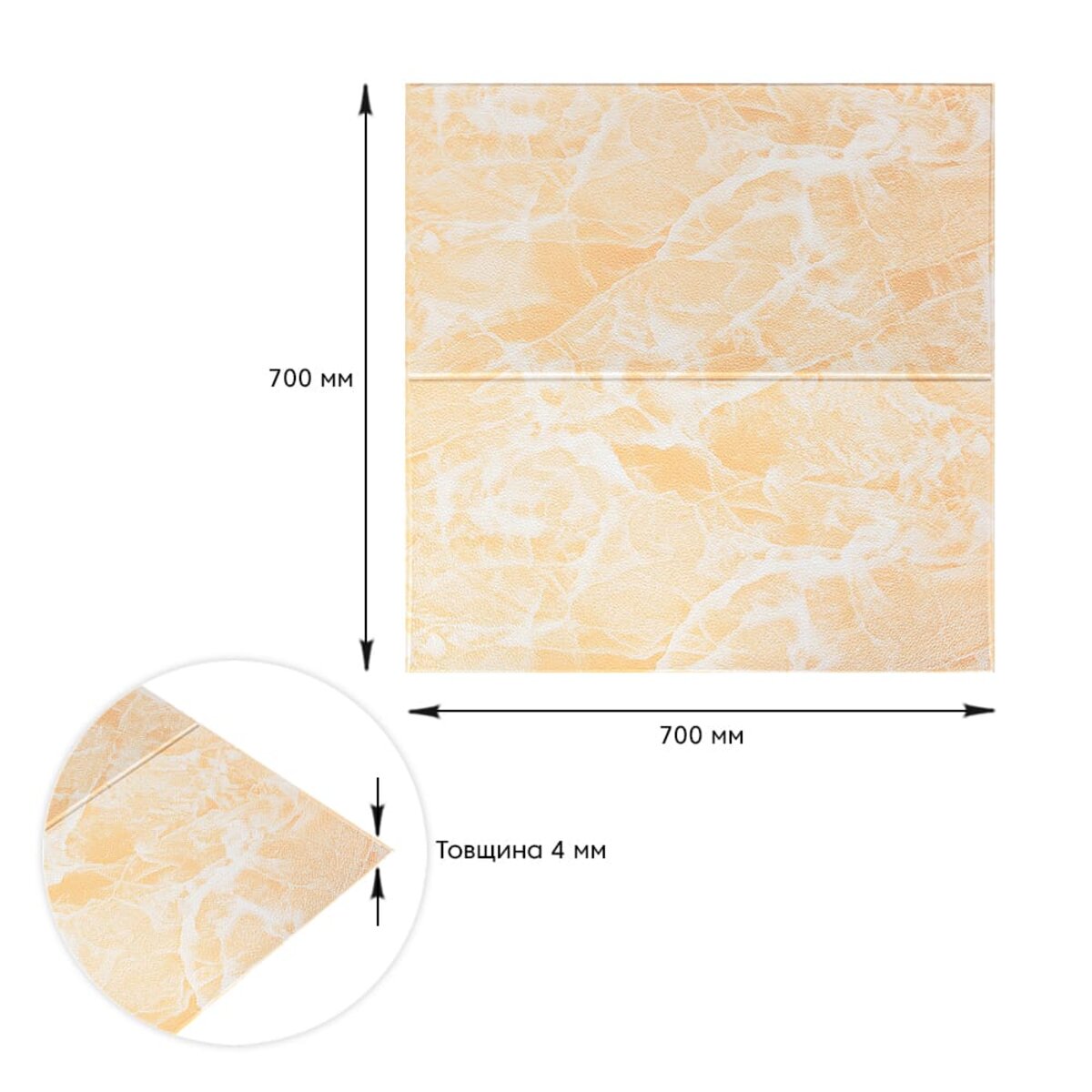 ФОТО КАРТИНКИ ЗОБРАЖЕННЯ Самоклеюча 3D панель 700х700х4мм Персиковий мармур SW-00001343 РОЗДРІБ ОПТ ГУРТ ГУРТОМ ОПТОМ! З ЄВРОПИ! ЯКІСТЬ! Купити Львів Характеристики Ціна Оплата Доставка "БОГОДАР" ІНТЕРНЕТ-МАГАЗИН Огляд Рейтинг Порівняння Як вибрати Якісний
