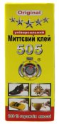 ФОТО КАРТИНКИ ЗОБРАЖЕННЯ Суперклей 505 універсальний Туреччина Оригінал РОЗДРІБ ОПТ ГУРТ ГУРТОМ ОПТОМ! З ЄВРОПИ! ЯКІСТЬ! Купити Львів Характеристики Ціна Оплата Доставка "БОГОДАР" ІНТЕРНЕТ-МАГАЗИН Огляд Рейтинг Порівняння Як вибрати Якісний