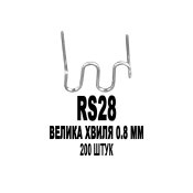 ФОТО КАРТИНКИ ЗОБРАЖЕННЯ Скоби для пайки TECHNET RS28 Велика хвиля 0.8 мм 200 штук для гарячих степлерів (термостеплерів) пайка/зварка/ремонт пластику пластмас Авто Мото РОЗДРІБ ОПТ ГУРТ ГУРТОМ ОПТОМ! З ЄВРОПИ! ЯКІСТЬ! Купити Львів Характеристики Ціна Оплата Доставка "БОГОДАР" ІНТЕРНЕТ-МАГАЗИН Огляд Рейтинг Порівняння Як вибрати Якісний