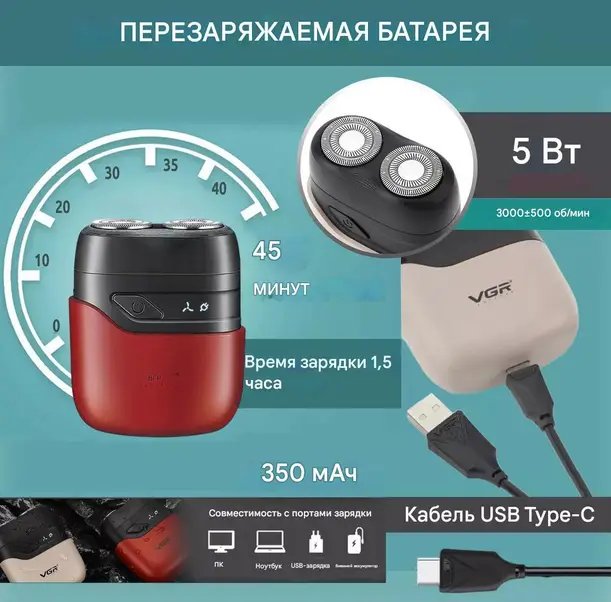 ФОТО КАРТИНКИ ЗОБРАЖЕННЯ Електробритва VGR V-345 РОЗДРІБ ОПТ ГУРТ ГУРТОМ ОПТОМ! З ЄВРОПИ! ЯКІСТЬ! Купити Львів Характеристики Ціна Оплата Доставка "БОГОДАР" ІНТЕРНЕТ-МАГАЗИН Огляд Рейтинг Порівняння Як вибрати Якісний