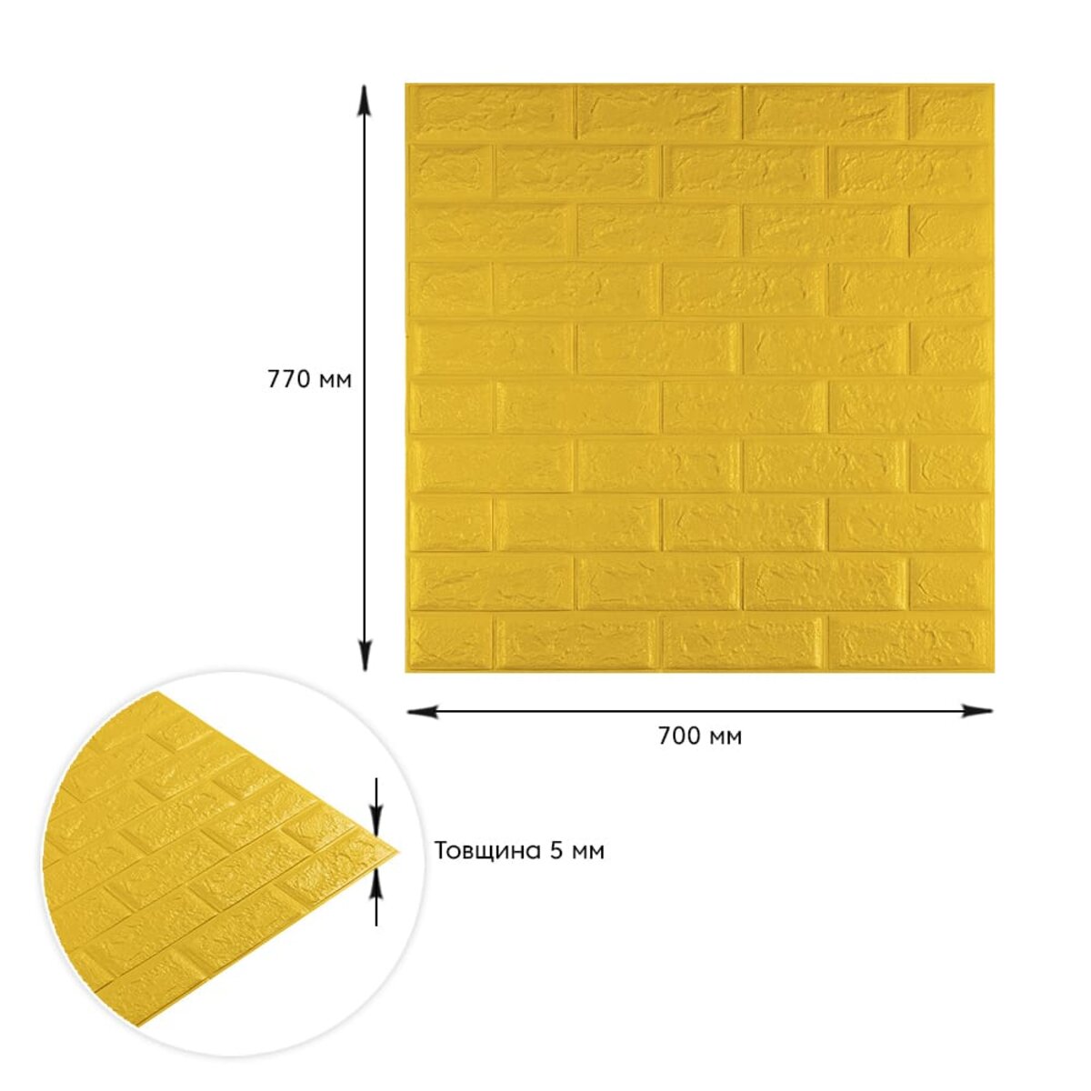 ФОТО КАРТИНКИ ЗОБРАЖЕННЯ 3D панель самоклеюча 700х770х5мм цегла Жовтий (010-5) SW-00000146 РОЗДРІБ ОПТ ГУРТ ГУРТОМ ОПТОМ! З ЄВРОПИ! ЯКІСТЬ! Купити Львів Характеристики Ціна Оплата Доставка "БОГОДАР" ІНТЕРНЕТ-МАГАЗИН Огляд Рейтинг Порівняння Як вибрати Якісний