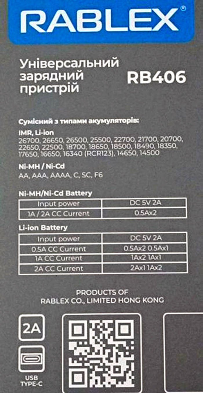 ФОТО КАРТИНКИ ЗОБРАЖЕННЯ RABLEX RB406 Зарядний пристрій універсальний LCD екран USB Type-C 2A для акумуляторів Li-Ion/IMR/Ni-MH/Ni-CD 2xAA/AAA/14500/18650/26650 і т.п. Польща! РОЗДРІБ ОПТ ГУРТ ГУРТОМ ОПТОМ! З ЄВРОПИ! ЯКІСТЬ! Купити Львів Характеристики Ціна Оплата Доставка "БОГОДАР" ІНТЕРНЕТ-МАГАЗИН Огляд Рейтинг Порівняння Як вибрати Якісний