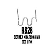 ФОТО КАРТИНКИ ЗОБРАЖЕННЯ Скоби для пайки TECHNET RS28 Велика хвиля 0.8 мм 2000 штук для гарячих степлерів (термостеплерів) пайка/зварка/ремонт пластику пластмас Авто Мото РОЗДРІБ ОПТ ГУРТ ГУРТОМ ОПТОМ! З ЄВРОПИ! ЯКІСТЬ! Купити Львів Характеристики Ціна Оплата Доставка "БОГОДАР" ІНТЕРНЕТ-МАГАЗИН Огляд Рейтинг Порівняння Як вибрати Якісний