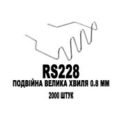 ФОТО КАРТИНКИ ЗОБРАЖЕННЯ Скоби для пайки ATASZEK RS228 Подвійна Велика хвиля 0.8 мм 2000 штук для гарячих степлерів (термостеплерів) пайка/зварка/ремонт пластику пластмас Авто Мото РОЗДРІБ ОПТ ГУРТ ГУРТОМ ОПТОМ! З ЄВРОПИ! ЯКІСТЬ! Купити Львів Характеристики Ціна Оплата Доставка "БОГОДАР" ІНТЕРНЕТ-МАГАЗИН Огляд Рейтинг Порівняння Як вибрати Якісний