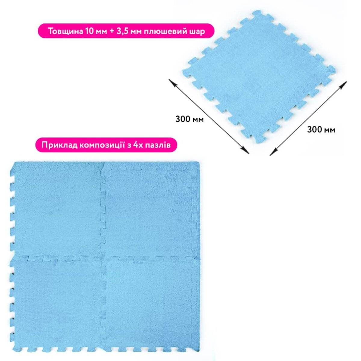 ФОТО КАРТИНКИ ЗОБРАЖЕННЯ Підлога-пазл плюшевий 30х30х1см Блакитний (D) SW-00002090 РОЗДРІБ ОПТ ГУРТ ГУРТОМ ОПТОМ! З ЄВРОПИ! ЯКІСТЬ! Купити Львів Характеристики Ціна Оплата Доставка "БОГОДАР" ІНТЕРНЕТ-МАГАЗИН Огляд Рейтинг Порівняння Як вибрати Якісний