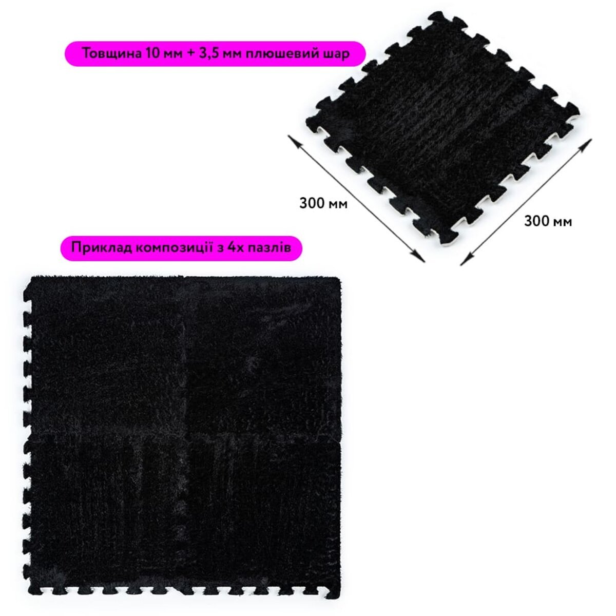 ФОТО КАРТИНКИ ЗОБРАЖЕННЯ Підлога-пазл плюшевий 30х30х1см Чорний (D) SW-00002078 РОЗДРІБ ОПТ ГУРТ ГУРТОМ ОПТОМ! З ЄВРОПИ! ЯКІСТЬ! Купити Львів Характеристики Ціна Оплата Доставка "БОГОДАР" ІНТЕРНЕТ-МАГАЗИН Огляд Рейтинг Порівняння Як вибрати Якісний