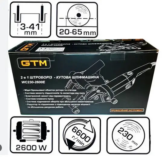 ФОТО КАРТИНКИ ЗОБРАЖЕННЯ Потужний штроборіз GTM WC230 / 2600E мережевий : 2600Вт, 6600 об/хв, диск 230мм (бетоноріз) РОЗДРІБ ОПТ ГУРТ ГУРТОМ ОПТОМ! З ЄВРОПИ! ЯКІСТЬ! Купити Львів Характеристики Ціна Оплата Доставка "БОГОДАР" ІНТЕРНЕТ-МАГАЗИН Огляд Рейтинг Порівняння Як вибрати Якісний