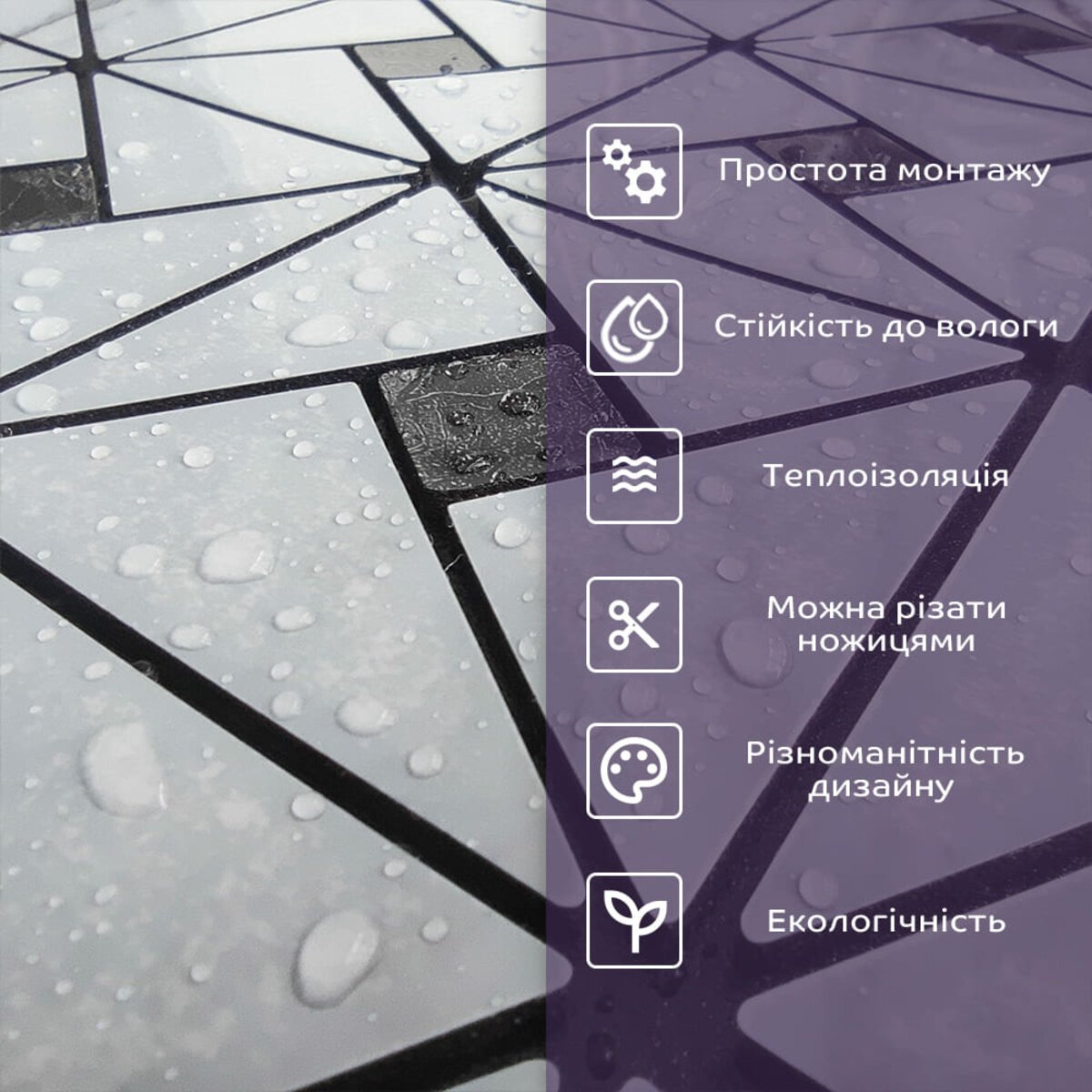 ФОТО КАРТИНКИ ЗОБРАЖЕННЯ Самоклеюча PET мозаїка 30*30CM*4MM (D) SW-00001648 РОЗДРІБ ОПТ ГУРТ ГУРТОМ ОПТОМ! З ЄВРОПИ! ЯКІСТЬ! Купити Львів Характеристики Ціна Оплата Доставка "БОГОДАР" ІНТЕРНЕТ-МАГАЗИН Огляд Рейтинг Порівняння Як вибрати Якісний