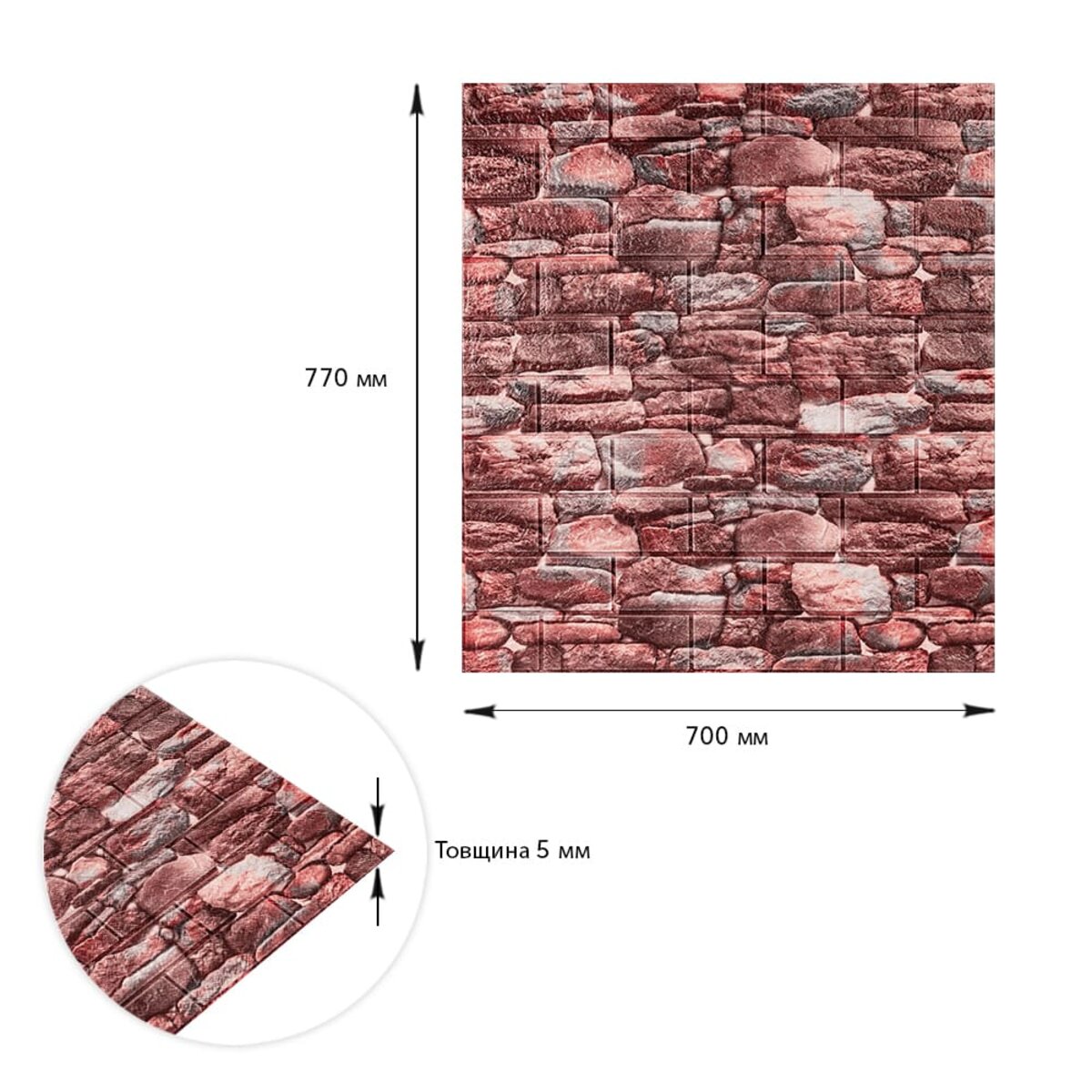 ФОТО КАРТИНКИ ЗОБРАЖЕННЯ Самоклеюча декоративна 3D панелі 700х770х5мм Матовий камінь (060M) SW-00000635 РОЗДРІБ ОПТ ГУРТ ГУРТОМ ОПТОМ! З ЄВРОПИ! ЯКІСТЬ! Купити Львів Характеристики Ціна Оплата Доставка "БОГОДАР" ІНТЕРНЕТ-МАГАЗИН Огляд Рейтинг Порівняння Як вибрати Якісний