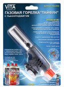 ФОТО КАРТИНКИ ЗОБРАЖЕННЯ Пальник газовий VITA AG-0002 "Тайфун" / П'єзопідпал РОЗДРІБ ОПТ ГУРТ ГУРТОМ ОПТОМ! З ЄВРОПИ! ЯКІСТЬ! Купити Львів Характеристики Ціна Оплата Доставка "БОГОДАР" ІНТЕРНЕТ-МАГАЗИН Огляд Рейтинг Порівняння Як вибрати Якісний