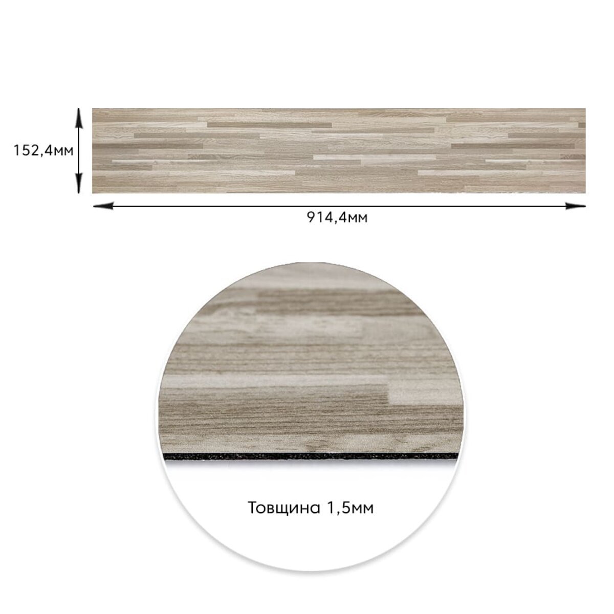 ФОТО КАРТИНКИ ЗОБРАЖЕННЯ Самоклеюча вінілова плитка 152.4х914.4х1.5мм Сіро-бежева, ціна за 1 шт. (СВП-008) Матова SW-00000286 РОЗДРІБ ОПТ ГУРТ ГУРТОМ ОПТОМ! З ЄВРОПИ! ЯКІСТЬ! Купити Львів Характеристики Ціна Оплата Доставка "БОГОДАР" ІНТЕРНЕТ-МАГАЗИН Огляд Рейтинг Порівняння Як вибрати Якісний