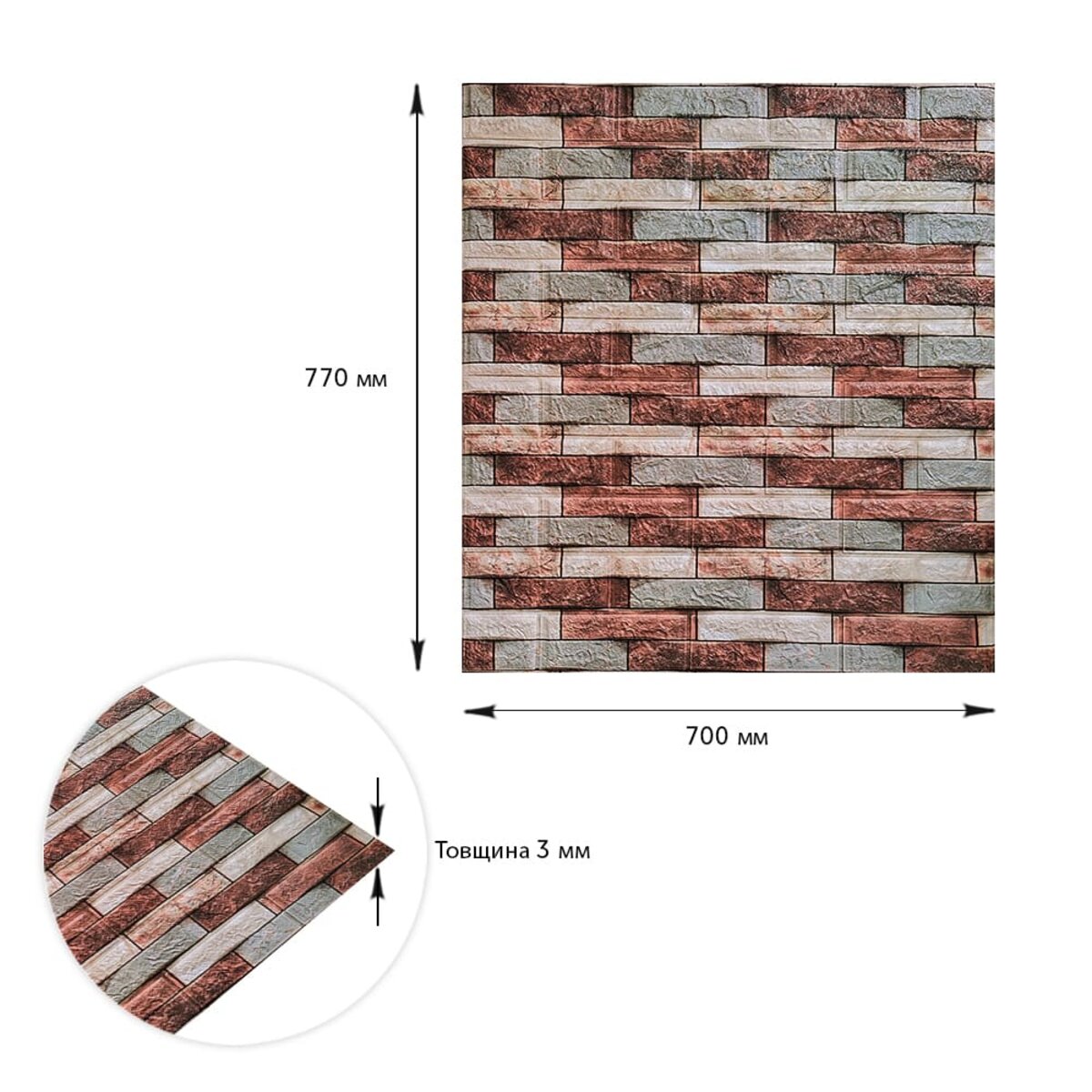 ФОТО КАРТИНКИ ЗОБРАЖЕННЯ Декоративна 3D панель 700х770х3мм Коричнева цегла піщаник (340) SW-00000531 РОЗДРІБ ОПТ ГУРТ ГУРТОМ ОПТОМ! З ЄВРОПИ! ЯКІСТЬ! Купити Львів Характеристики Ціна Оплата Доставка "БОГОДАР" ІНТЕРНЕТ-МАГАЗИН Огляд Рейтинг Порівняння Як вибрати Якісний