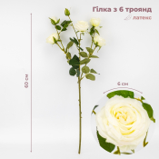 ФОТО КАРТИНКИ ЗОБРАЖЕННЯ Латексна троянда з 6 бутонами, кремова, 60 см ВРЯТОВАНА ПОЗИЦІЯ BOHODAR 9259-108 РОЗДРІБ ОПТ ГУРТ ГУРТОМ ОПТОМ! З ЄВРОПИ! ЯКІСТЬ! Купити Львів Характеристики Ціна Оплата Доставка "БОГОДАР" ІНТЕРНЕТ-МАГАЗИН Огляд Рейтинг Порівняння Як вибрати Якісний