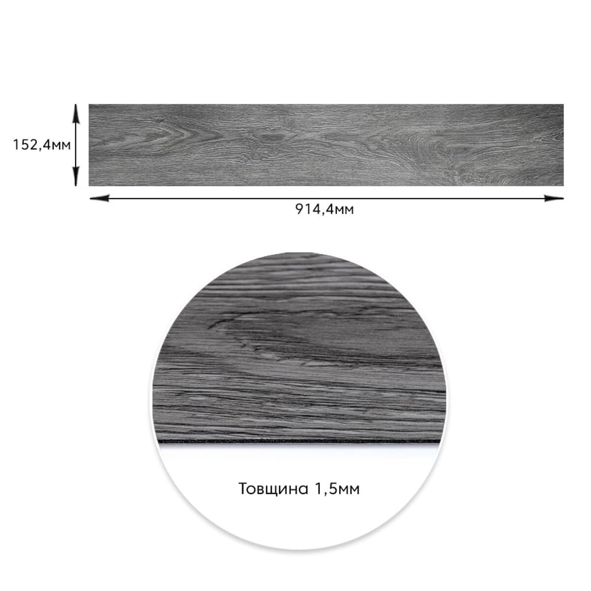 ФОТО КАРТИНКИ ЗОБРАЖЕННЯ Самоклеюча вінілова плитка 152.4х914.4х1.5мм Попелясте дерево, ціна за 1 шт. (СВП-003) Матова SW-00000284 РОЗДРІБ ОПТ ГУРТ ГУРТОМ ОПТОМ! З ЄВРОПИ! ЯКІСТЬ! Купити Львів Характеристики Ціна Оплата Доставка "БОГОДАР" ІНТЕРНЕТ-МАГАЗИН Огляд Рейтинг Порівняння Як вибрати Якісний