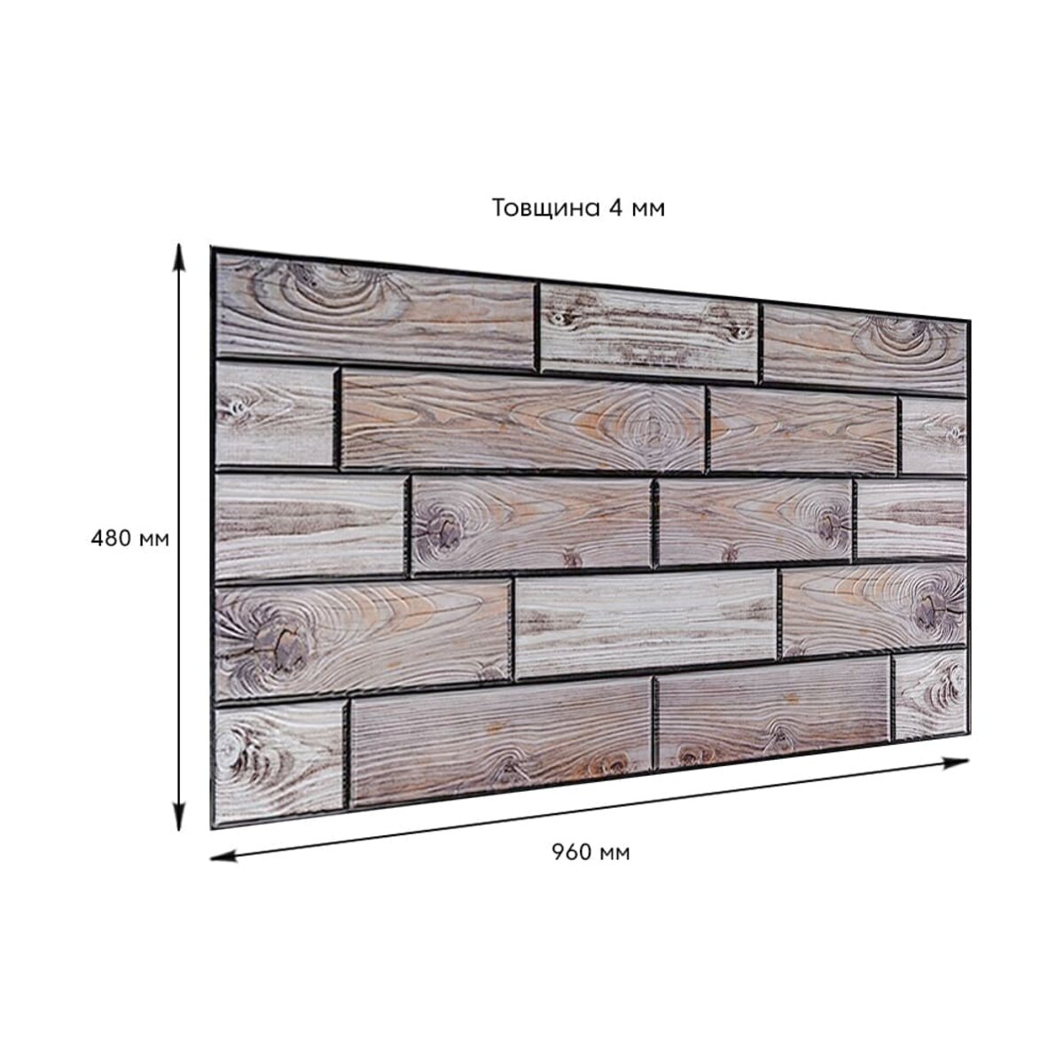 ФОТО КАРТИНКИ ЗОБРАЖЕННЯ Декоративна ПВХ панель 960х480х4мм SW-00000582 РОЗДРІБ ОПТ ГУРТ ГУРТОМ ОПТОМ! З ЄВРОПИ! ЯКІСТЬ! Купити Львів Характеристики Ціна Оплата Доставка "БОГОДАР" ІНТЕРНЕТ-МАГАЗИН Огляд Рейтинг Порівняння Як вибрати Якісний