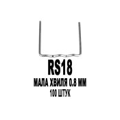 ФОТО КАРТИНКИ ЗОБРАЖЕННЯ Скоби для пайки TECHNET RS18 Мала хвиля 0.8 мм 100 штук для гарячих степлерів (термостеплерів) пайка/зварка/ремонт пластику пластмас Авто Мото РОЗДРІБ ОПТ ГУРТ ГУРТОМ ОПТОМ! З ЄВРОПИ! ЯКІСТЬ! Купити Львів Характеристики Ціна Оплата Доставка "БОГОДАР" ІНТЕРНЕТ-МАГАЗИН Огляд Рейтинг Порівняння Як вибрати Якісний