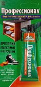 ФОТО КАРТИНКИ ЗОБРАЖЕННЯ Клей Професіонал Метал Шкіра Кераміка Дерево (Хімік Плюс) 35мол. РОЗДРІБ ОПТ ГУРТ ГУРТОМ ОПТОМ! З ЄВРОПИ! ЯКІСТЬ! Купити Львів Характеристики Ціна Оплата Доставка "БОГОДАР" ІНТЕРНЕТ-МАГАЗИН Огляд Рейтинг Порівняння Як вибрати Якісний
