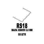 ФОТО КАРТИНКИ ЗОБРАЖЕННЯ Скоби для пайки ATASZEK RS18 Мала хвиля 0.8 мм 500 штук для гарячих степлерів (термостеплерів) пайка/зварка/ремонт пластику пластмас Авто Мото РОЗДРІБ ОПТ ГУРТ ГУРТОМ ОПТОМ! З ЄВРОПИ! ЯКІСТЬ! Купити Львів Характеристики Ціна Оплата Доставка "БОГОДАР" ІНТЕРНЕТ-МАГАЗИН Огляд Рейтинг Порівняння Як вибрати Якісний