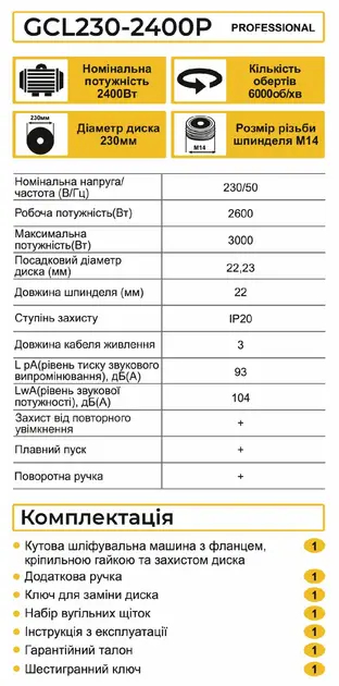 ФОТО КАРТИНКИ ЗОБРАЖЕННЯ Потужна кутова шліфувальна машина ZEGOR GCL230-2400P : 3000 Вт, диск 230мм (GCL230-2400P) РОЗДРІБ ОПТ ГУРТ ГУРТОМ ОПТОМ! З ЄВРОПИ! ЯКІСТЬ! Купити Львів Характеристики Ціна Оплата Доставка "БОГОДАР" ІНТЕРНЕТ-МАГАЗИН Огляд Рейтинг Порівняння Як вибрати Якісний