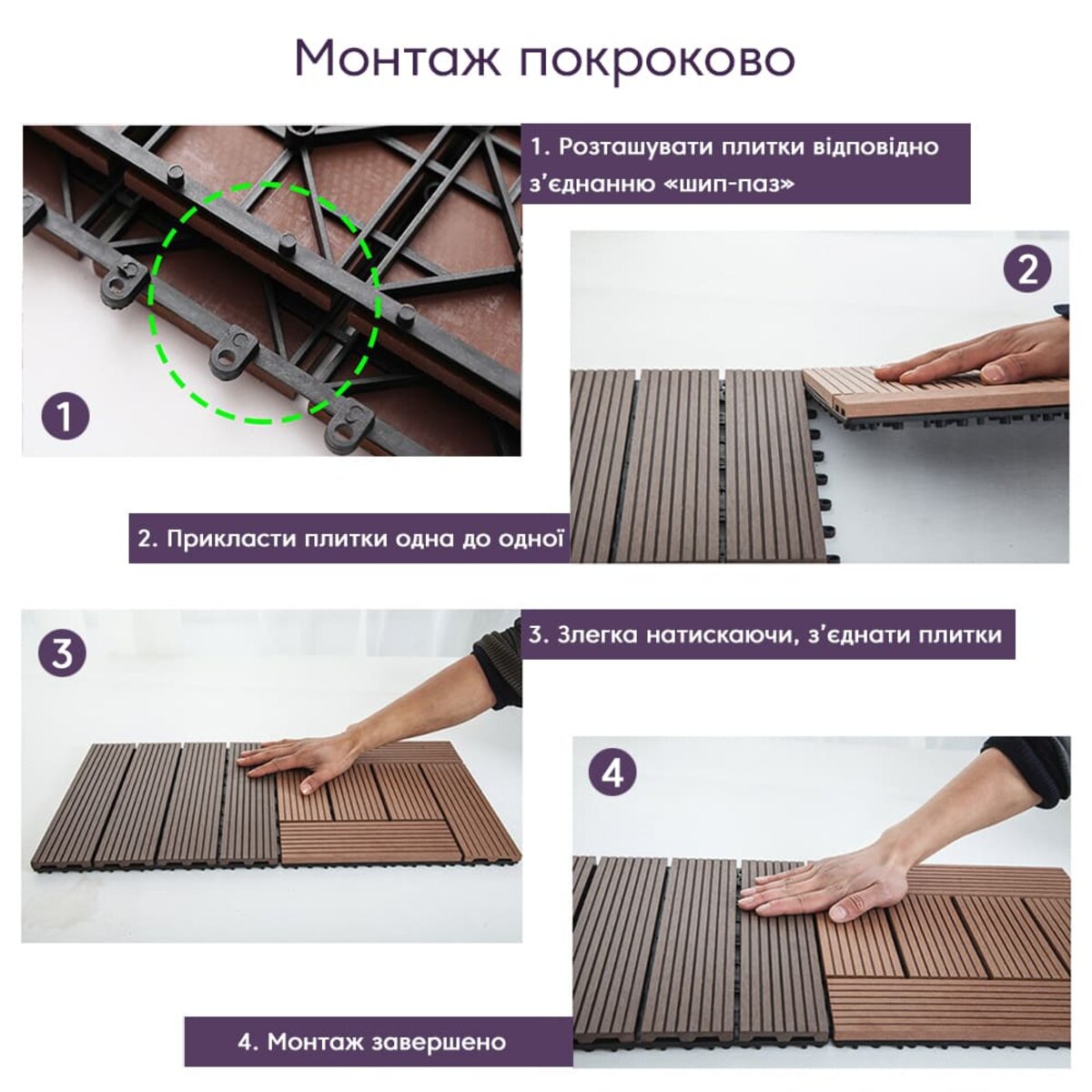 ФОТО КАРТИНКИ ЗОБРАЖЕННЯ Композитна плитка WPC 30х30х2см Кедр (D) SW-00001705 РОЗДРІБ ОПТ ГУРТ ГУРТОМ ОПТОМ! З ЄВРОПИ! ЯКІСТЬ! Купити Львів Характеристики Ціна Оплата Доставка "БОГОДАР" ІНТЕРНЕТ-МАГАЗИН Огляд Рейтинг Порівняння Як вибрати Якісний