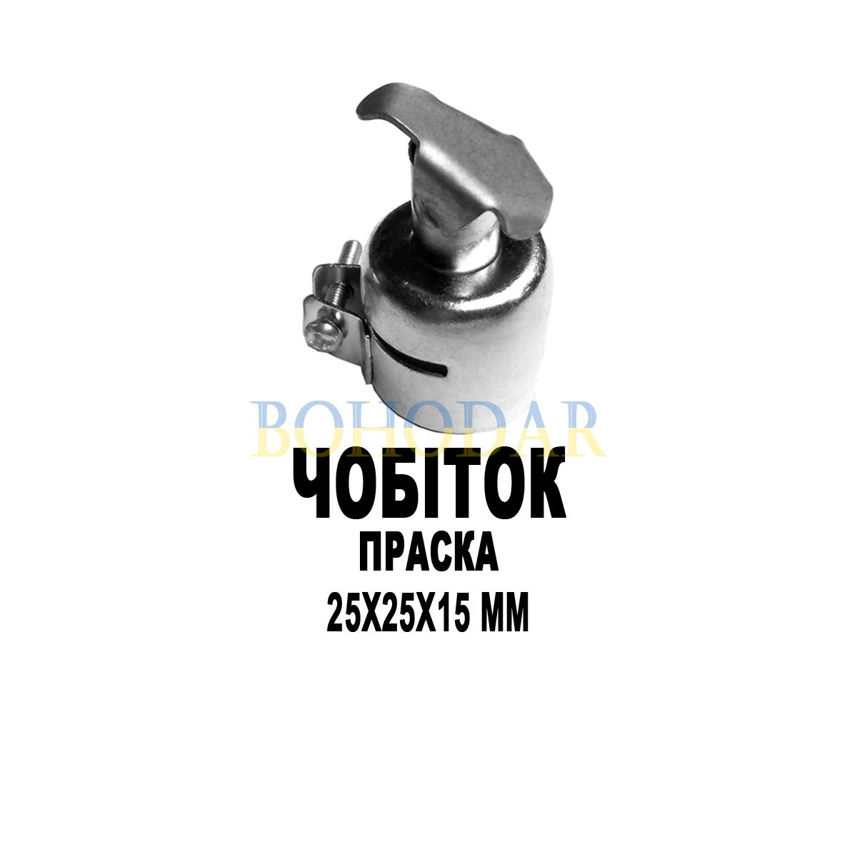 ФОТО КАРТИНКИ ЗОБРАЖЕННЯ Сопло (насадка) BOHODAR ЧОБІТОК ПРАСКА 25x25x15 мм для швидкого паяння пластику на паяльну станцію фен термофен Німеччина! РОЗДРІБ ОПТ ГУРТ ГУРТОМ ОПТОМ! З ЄВРОПИ! ЯКІСТЬ! Купити Львів Характеристики Ціна Оплата Доставка "БОГОДАР" ІНТЕРНЕТ-МАГАЗИН Огляд Рейтинг Порівняння Як вибрати Якісний