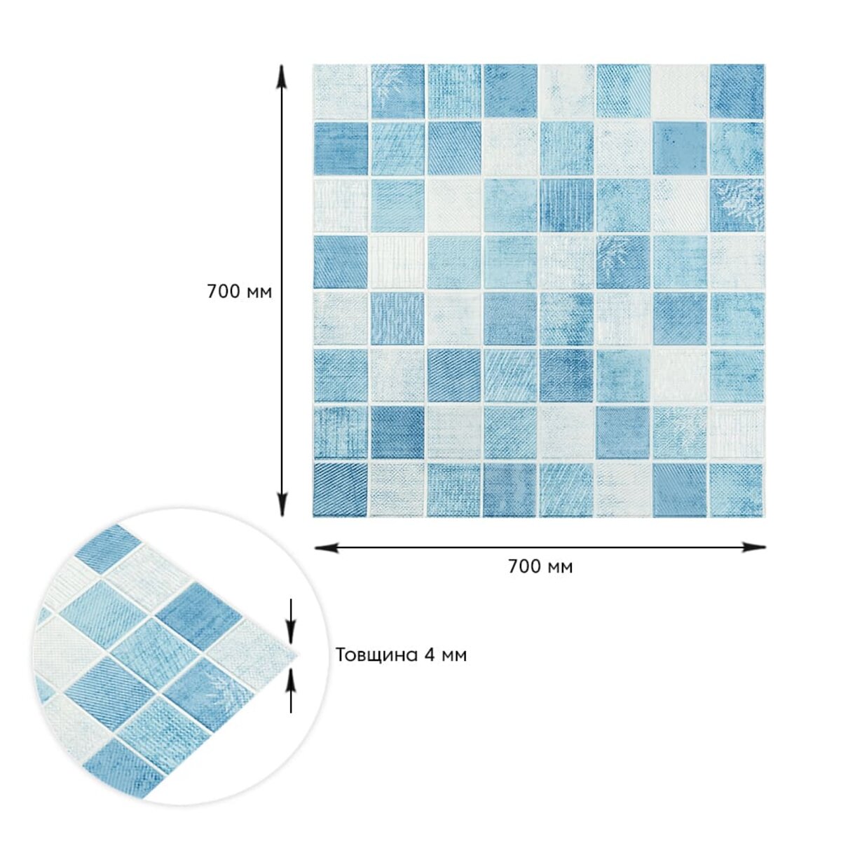 ФОТО КАРТИНКИ ЗОБРАЖЕННЯ Панель стінова 3D 700х700х4мм Мозаїка блакитна SW-00002009 РОЗДРІБ ОПТ ГУРТ ГУРТОМ ОПТОМ! З ЄВРОПИ! ЯКІСТЬ! Купити Львів Характеристики Ціна Оплата Доставка "БОГОДАР" ІНТЕРНЕТ-МАГАЗИН Огляд Рейтинг Порівняння Як вибрати Якісний