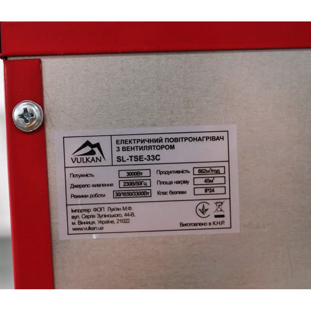 ФОТО КАРТИНКИ ЗОБРАЖЕННЯ Потужний електричний тепловентилятор VULKAN SL-TSE-33C : 3300 Вт, 45 кв.м (366797) РОЗДРІБ ОПТ ГУРТ ГУРТОМ ОПТОМ! З ЄВРОПИ! ЯКІСТЬ! Купити Львів Характеристики Ціна Оплата Доставка "БОГОДАР" ІНТЕРНЕТ-МАГАЗИН Огляд Рейтинг Порівняння Як вибрати Якісний