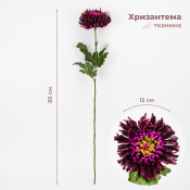 ФОТО КАРТИНКИ ЗОБРАЖЕННЯ Хризантема штучна, бордова, 85 см BOHODAR 2000-144PL РОЗДРІБ ОПТ ГУРТ ГУРТОМ ОПТОМ! З ЄВРОПИ! ЯКІСТЬ! Купити Львів Характеристики Ціна Оплата Доставка "БОГОДАР" ІНТЕРНЕТ-МАГАЗИН Огляд Рейтинг Порівняння Як вибрати Якісний