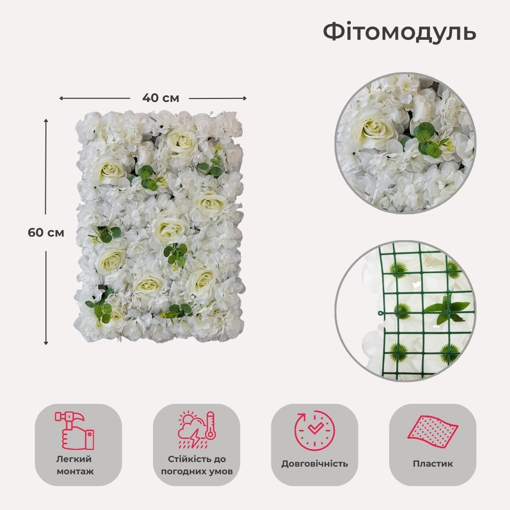 ФОТО КАРТИНКИ ЗОБРАЖЕННЯ Штучний фітомодуль з квітів "Білі троянди", 40*60 см BOHODAR 9091-002 РОЗДРІБ ОПТ ГУРТ ГУРТОМ ОПТОМ! З ЄВРОПИ! ЯКІСТЬ! Купити Львів Характеристики Ціна Оплата Доставка "БОГОДАР" ІНТЕРНЕТ-МАГАЗИН Огляд Рейтинг Порівняння Як вибрати Якісний