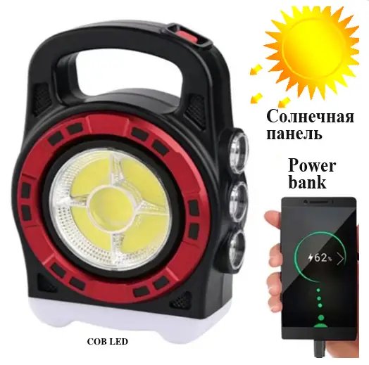 ФОТО КАРТИНКИ ЗОБРАЖЕННЯ Ліхтар переносний 6678С-3LED+5COB, power bank, NiMH акум., сонячна батарея, ЗП micro РОЗДРІБ ОПТ ГУРТ ГУРТОМ ОПТОМ! З ЄВРОПИ! ЯКІСТЬ! Купити Львів Характеристики Ціна Оплата Доставка "БОГОДАР" ІНТЕРНЕТ-МАГАЗИН Огляд Рейтинг Порівняння Як вибрати Якісний