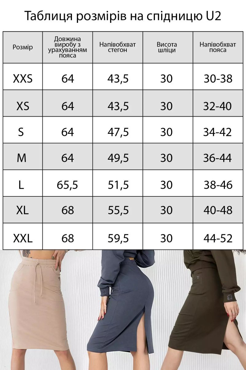 ФОТО КАРТИНКИ ЗОБРАЖЕННЯ Спідниця жіноча TOTALFIT U2-LD10 XL Чорний РОЗДРІБ ОПТ ГУРТ ГУРТОМ ОПТОМ! З ЄВРОПИ! ЯКІСТЬ! Купити Львів Характеристики Ціна Оплата Доставка "БОГОДАР" ІНТЕРНЕТ-МАГАЗИН Огляд Рейтинг Порівняння Як вибрати Якісний