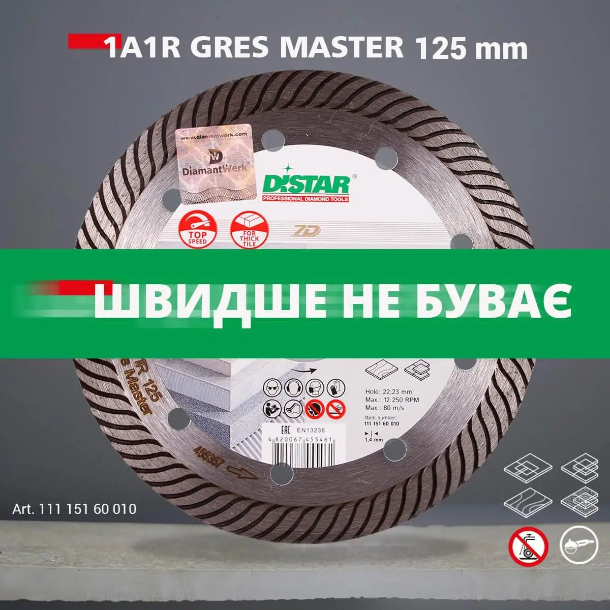 ФОТО КАРТИНКИ ЗОБРАЖЕННЯ Диск алмазний відрізний DISTAR 7D 1A1R 125 Gres MASTER 1A1R 125x1,4/1,0x10x22,23 мм кераміка, керамограніт (11115160010) РОЗДРІБ ОПТ ГУРТ ГУРТОМ ОПТОМ! З ЄВРОПИ! ЯКІСТЬ! Купити Львів Характеристики Ціна Оплата Доставка "БОГОДАР" ІНТЕРНЕТ-МАГАЗИН Огляд Рейтинг Порівняння Як вибрати Якісний