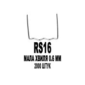 ФОТО КАРТИНКИ ЗОБРАЖЕННЯ Скоби для пайки TECHNET RS16 Мала хвиля 0.6 мм 2000 штук для гарячих степлерів (термостеплерів) пайка/зварка/ремонт пластику пластмас Авто Мото РОЗДРІБ ОПТ ГУРТ ГУРТОМ ОПТОМ! З ЄВРОПИ! ЯКІСТЬ! Купити Львів Характеристики Ціна Оплата Доставка "БОГОДАР" ІНТЕРНЕТ-МАГАЗИН Огляд Рейтинг Порівняння Як вибрати Якісний