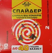 ФОТО КАРТИНКИ ЗОБРАЖЕННЯ Спіралі для захисту від комарів "СПАЙДЕР" чорні, 10 шт. РОЗДРІБ ОПТ ГУРТ ГУРТОМ ОПТОМ! З ЄВРОПИ! ЯКІСТЬ! Купити Львів Характеристики Ціна Оплата Доставка "БОГОДАР" ІНТЕРНЕТ-МАГАЗИН Огляд Рейтинг Порівняння Як вибрати Якісний