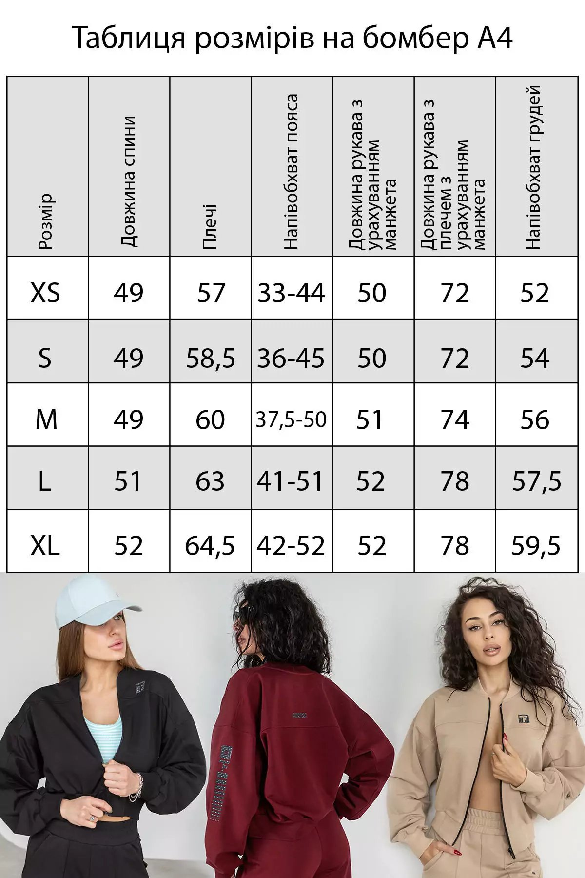 ФОТО КАРТИНКИ ЗОБРАЖЕННЯ Костюм бомбер та штани-палацо TOTALFIT A4+E2-LDP158-XS XS Чорний РОЗДРІБ ОПТ ГУРТ ГУРТОМ ОПТОМ! З ЄВРОПИ! ЯКІСТЬ! Купити Львів Характеристики Ціна Оплата Доставка "БОГОДАР" ІНТЕРНЕТ-МАГАЗИН Огляд Рейтинг Порівняння Як вибрати Якісний