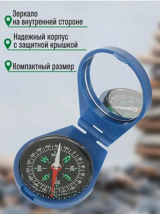 ФОТО КАРТИНКИ ЗОБРАЖЕННЯ Компас із дзеркалом DC-45-8A, 5 см РОЗДРІБ ОПТ ГУРТ ГУРТОМ ОПТОМ! З ЄВРОПИ! ЯКІСТЬ! Купити Львів Характеристики Ціна Оплата Доставка "БОГОДАР" ІНТЕРНЕТ-МАГАЗИН Огляд Рейтинг Порівняння Як вибрати Якісний