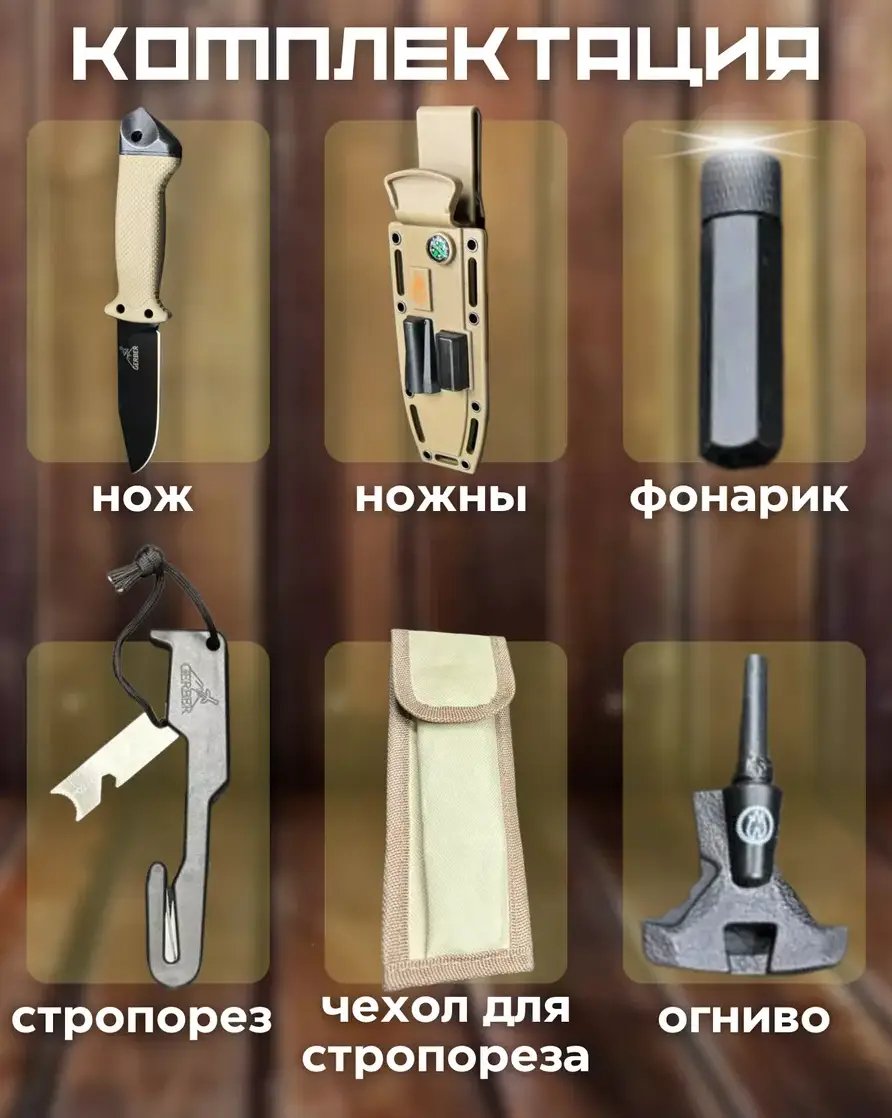 ФОТО КАРТИНКИ ЗОБРАЖЕННЯ Ніж мисливський Gerber 1400 РОЗДРІБ ОПТ ГУРТ ГУРТОМ ОПТОМ! З ЄВРОПИ! ЯКІСТЬ! Купити Львів Характеристики Ціна Оплата Доставка "БОГОДАР" ІНТЕРНЕТ-МАГАЗИН Огляд Рейтинг Порівняння Як вибрати Якісний