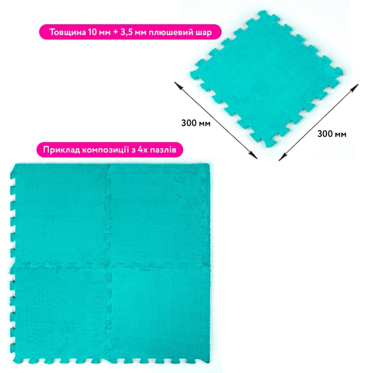 ФОТО КАРТИНКИ ЗОБРАЖЕННЯ Підлога-пазл плюшевий 30х30х1см М'ятний SW-00002088 РОЗДРІБ ОПТ ГУРТ ГУРТОМ ОПТОМ! З ЄВРОПИ! ЯКІСТЬ! Купити Львів Характеристики Ціна Оплата Доставка "БОГОДАР" ІНТЕРНЕТ-МАГАЗИН Огляд Рейтинг Порівняння Як вибрати Якісний