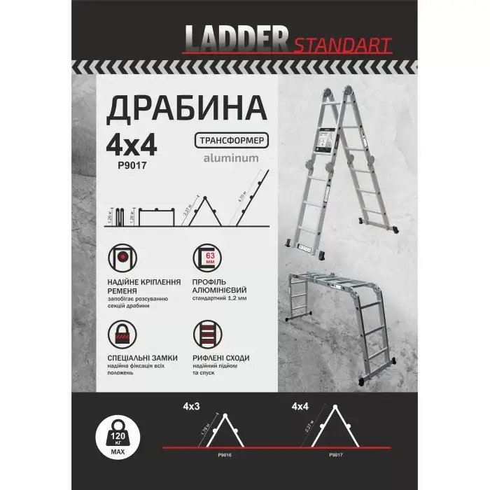 ФОТО КАРТИНКИ ЗОБРАЖЕННЯ Драбина-трансформер LADDER STANDART 4х4 секції / сходинки : 120кг, алюміній, вага 10.8кг(190-9404) РОЗДРІБ ОПТ ГУРТ ГУРТОМ ОПТОМ! З ЄВРОПИ! ЯКІСТЬ! Купити Львів Характеристики Ціна Оплата Доставка "БОГОДАР" ІНТЕРНЕТ-МАГАЗИН Огляд Рейтинг Порівняння Як вибрати Якісний